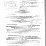 Декларація про введення в експлуатацію об'єкта